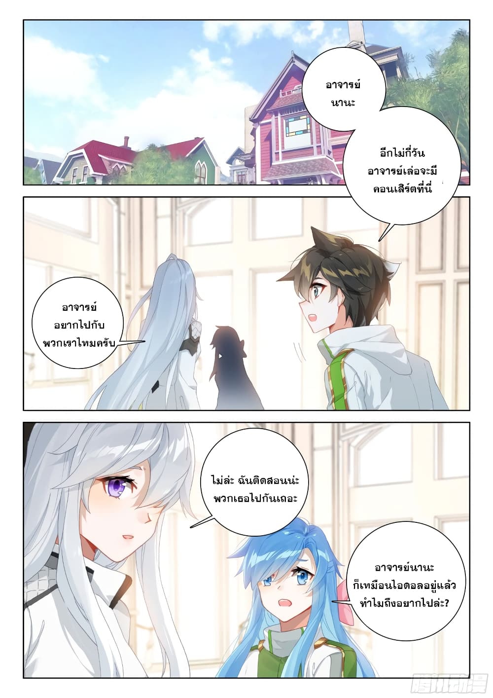 Douluo Dalu IV page 8