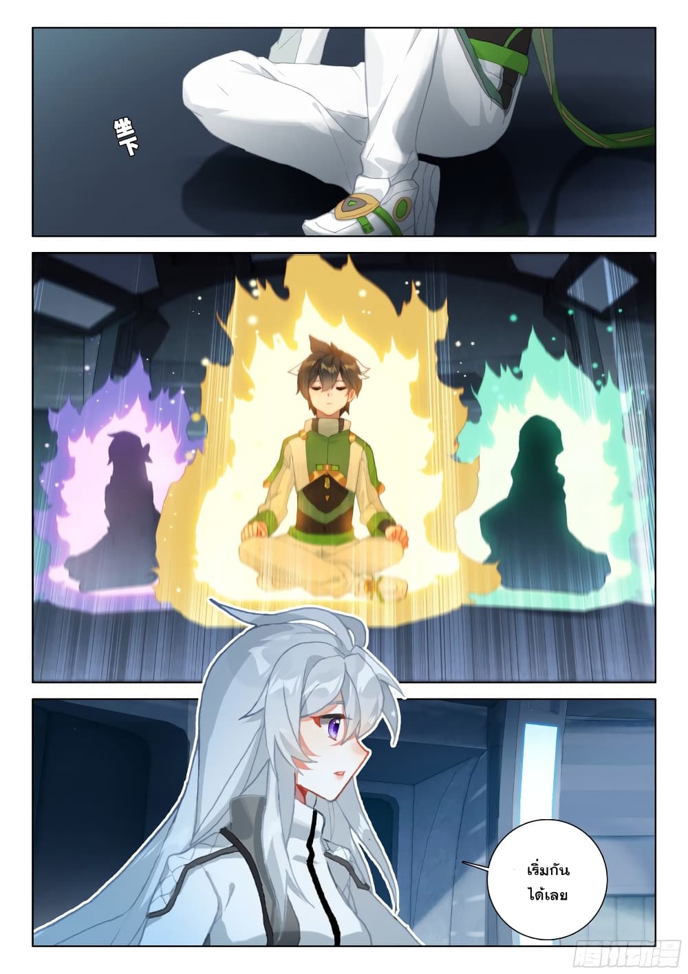 Douluo Dalu IV page 10