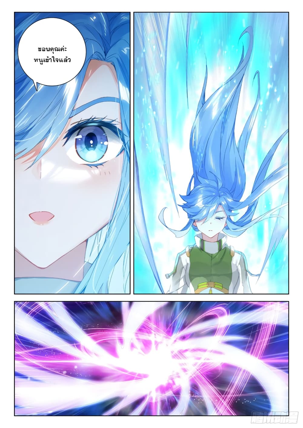 Douluo Dalu IV page 5