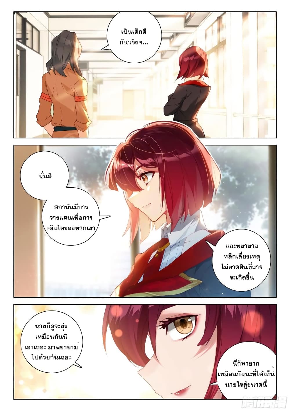 Douluo Dalu IV page 10