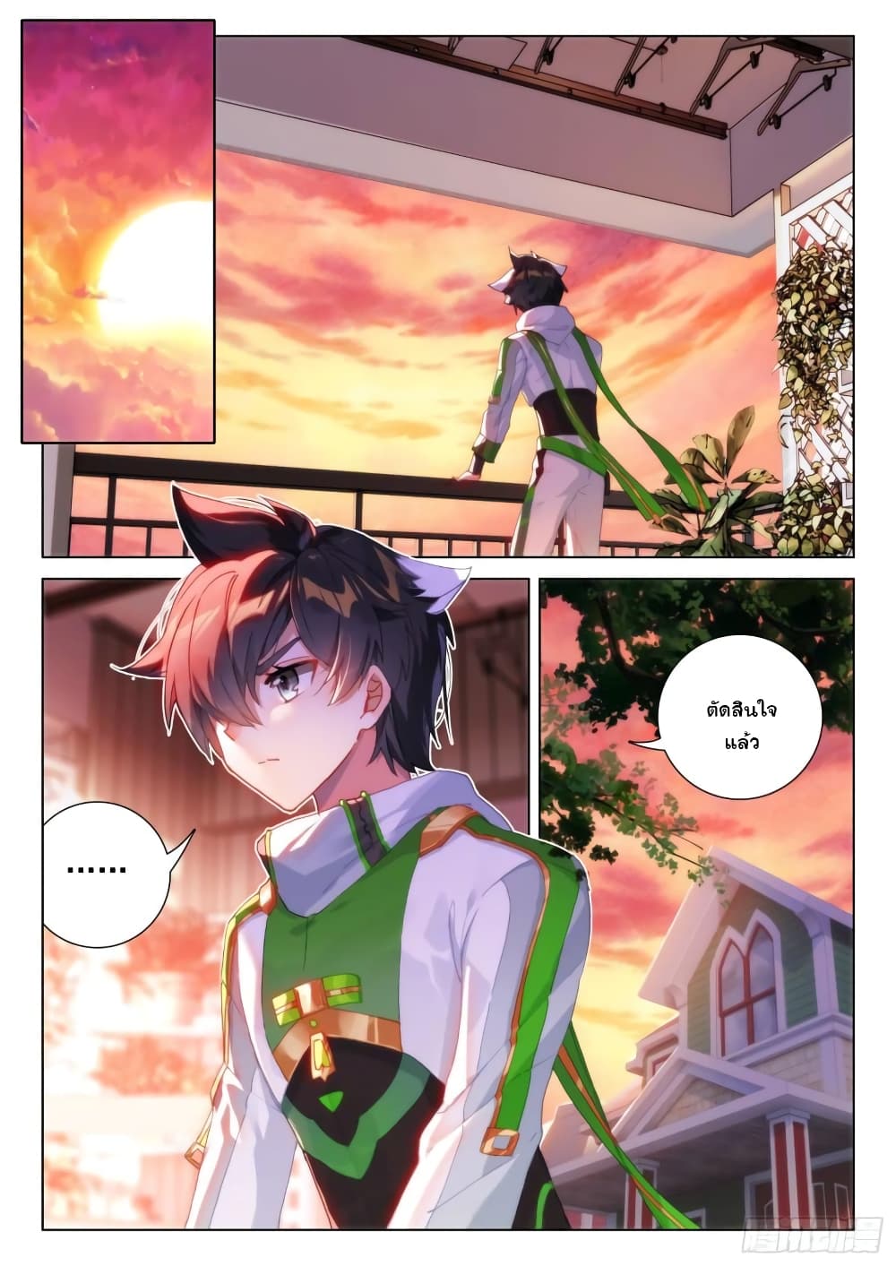 Douluo Dalu IV page 3