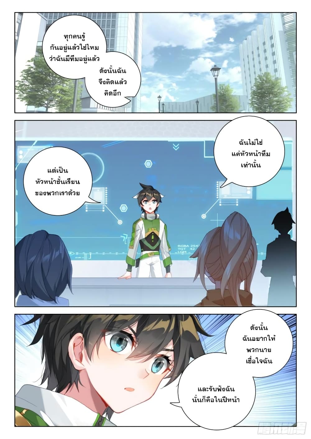 Douluo Dalu IV page 4