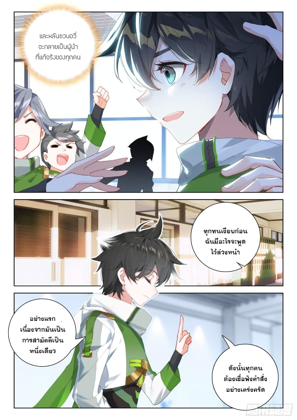 Douluo Dalu IV page 8