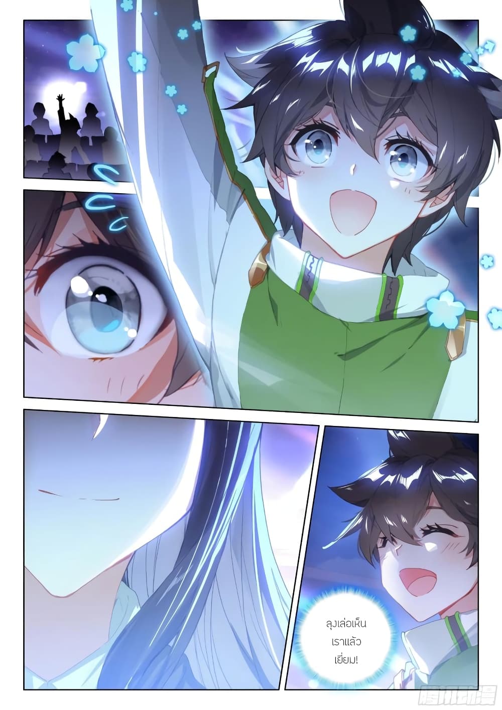 Douluo Dalu IV page 5