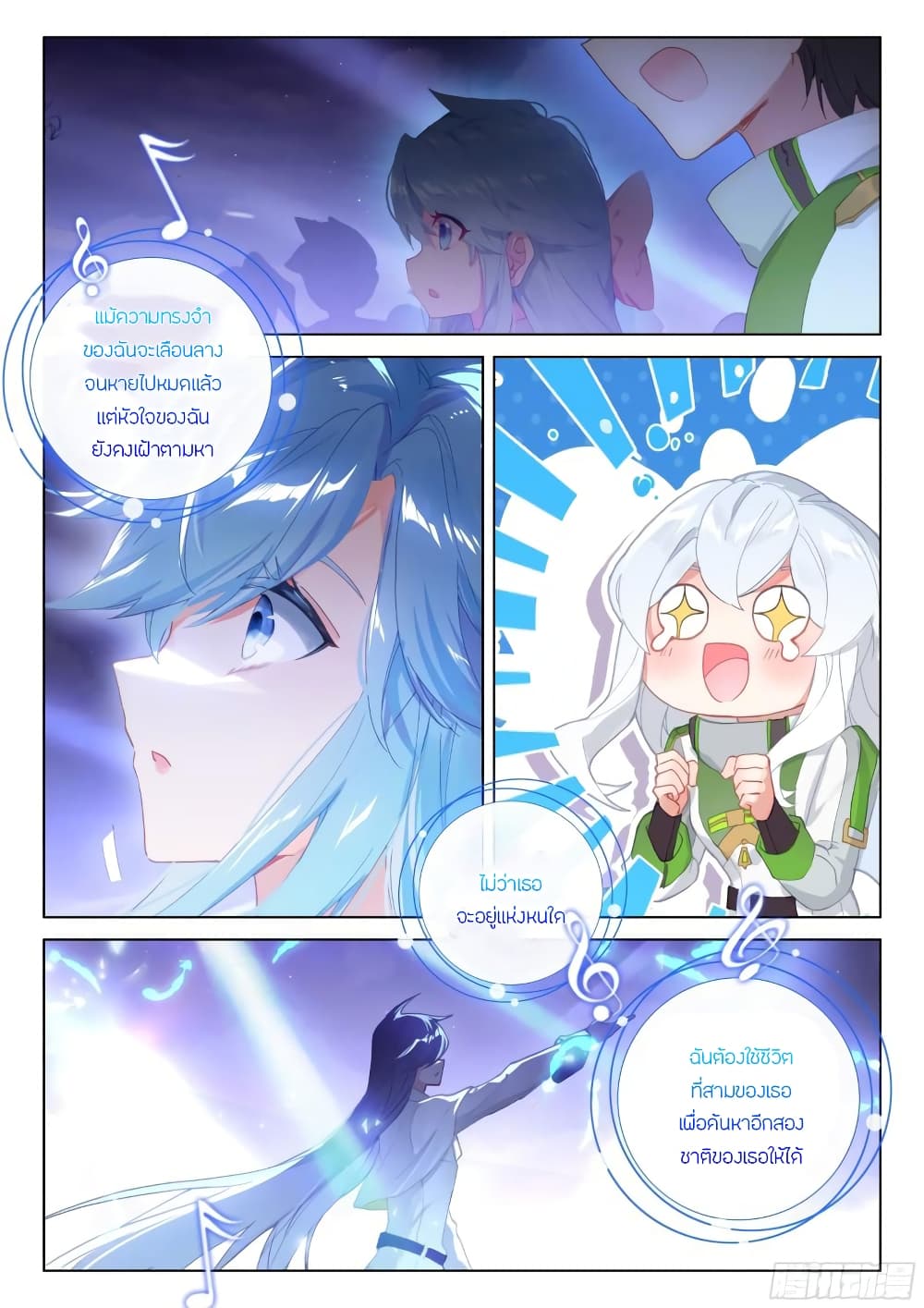Douluo Dalu IV page 6