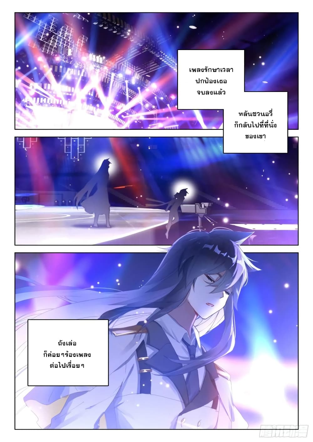 Douluo Dalu IV page 3