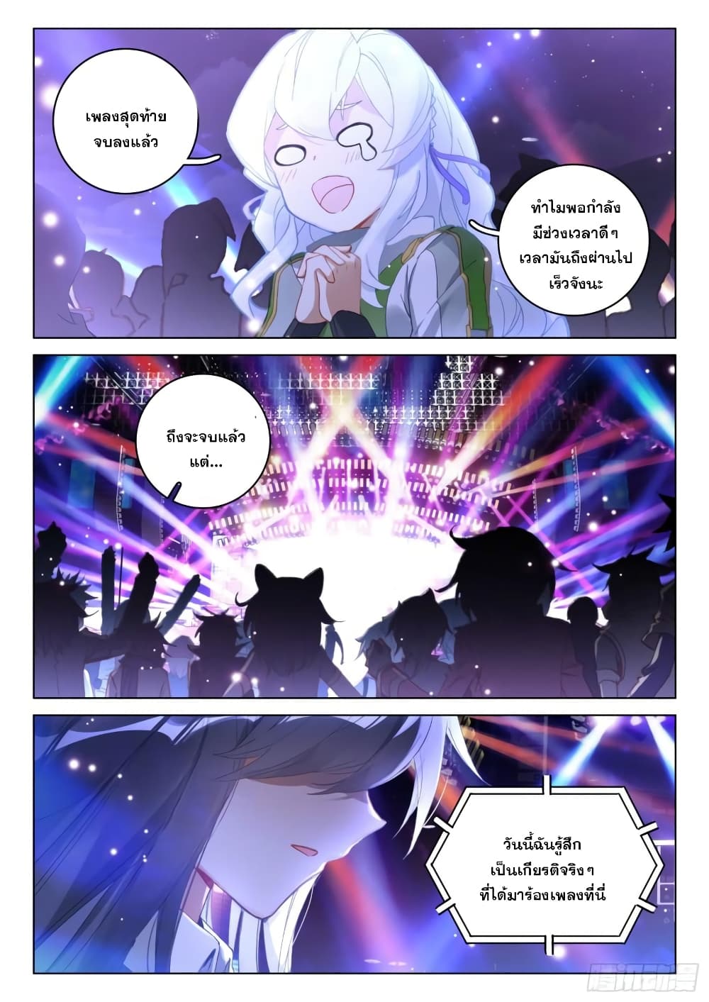 Douluo Dalu IV page 4