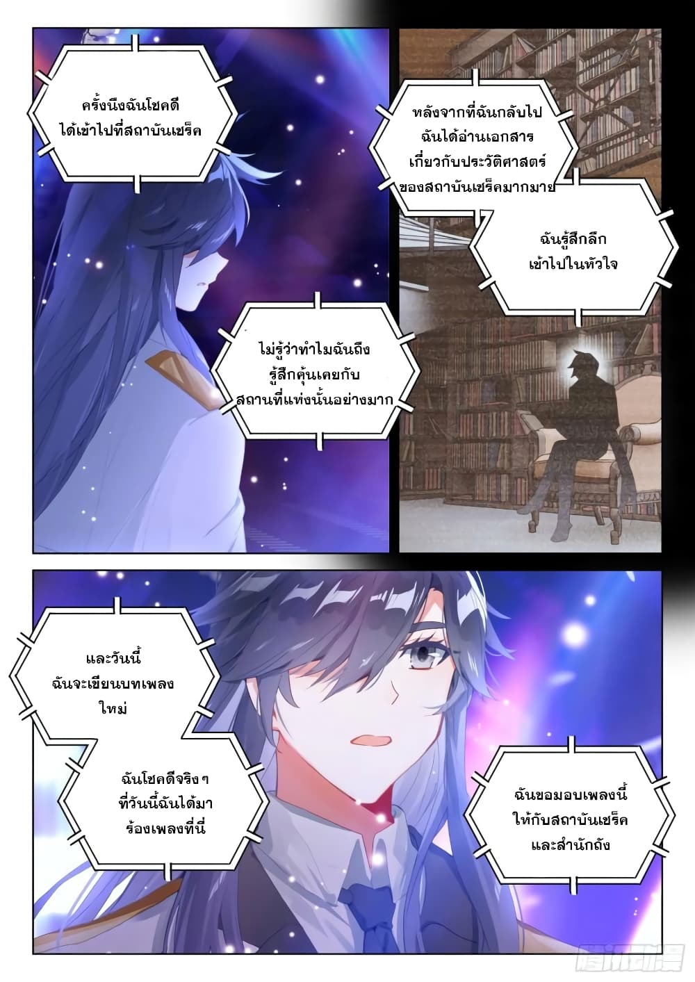 Douluo Dalu IV page 5