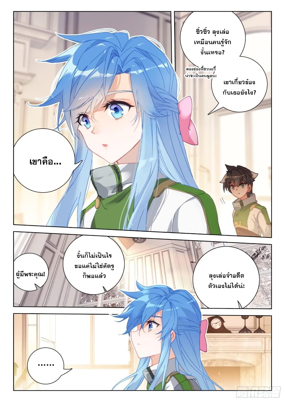 Douluo Dalu IV page 4