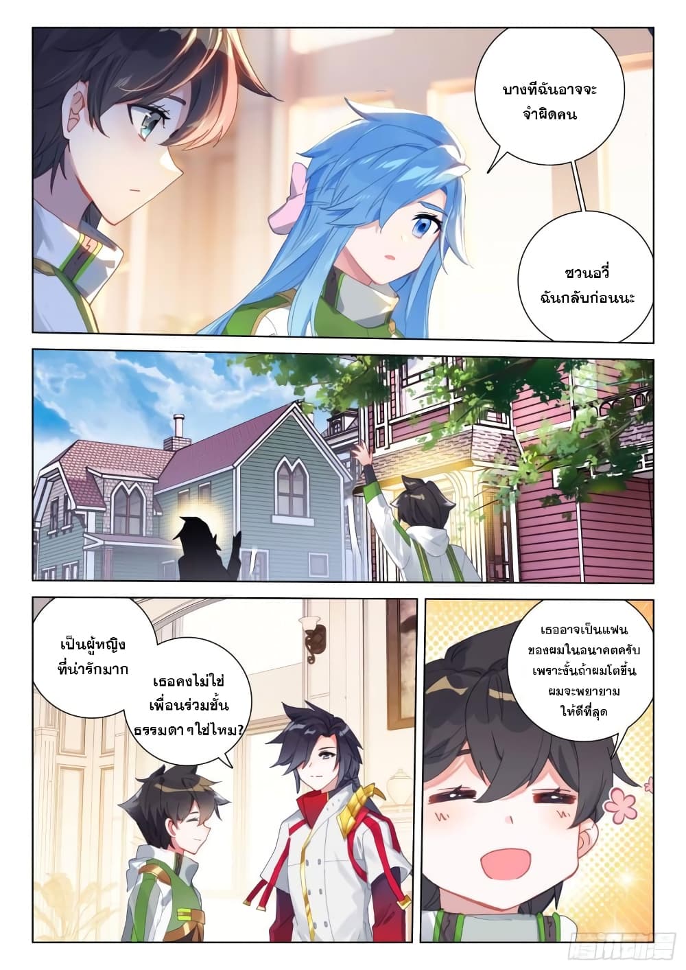 Douluo Dalu IV page 5