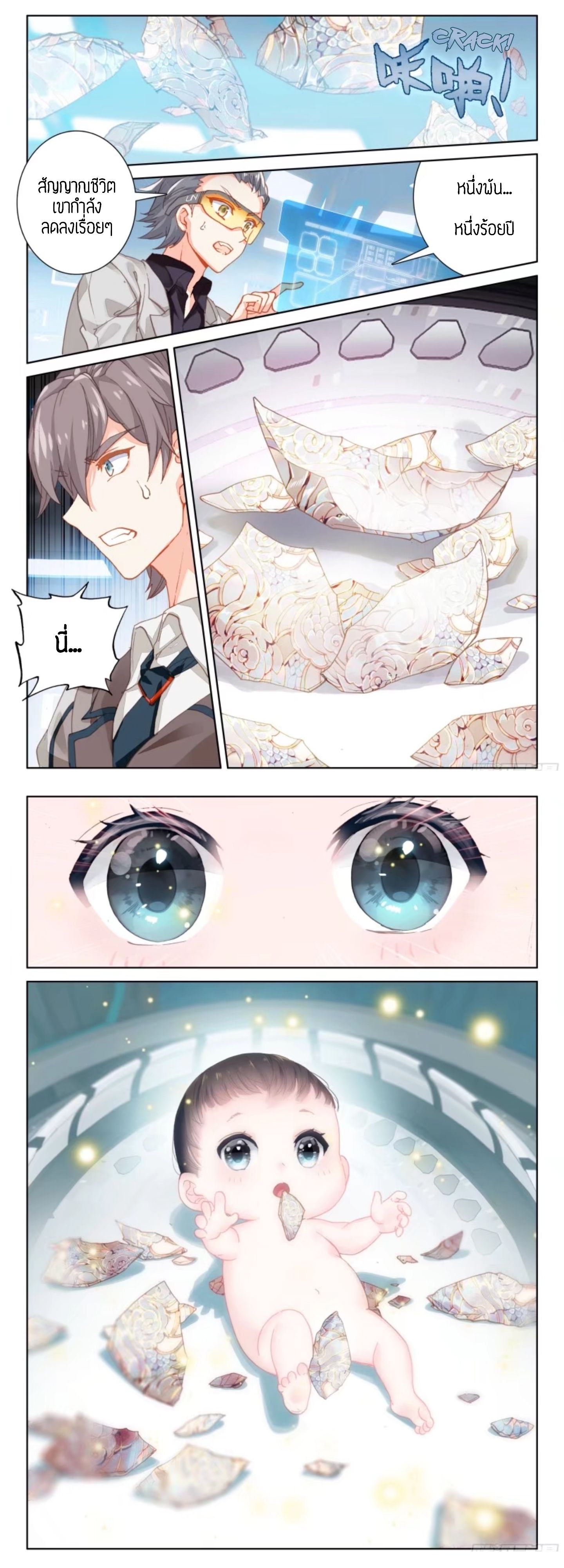 Douluo Dalu IV page 4
