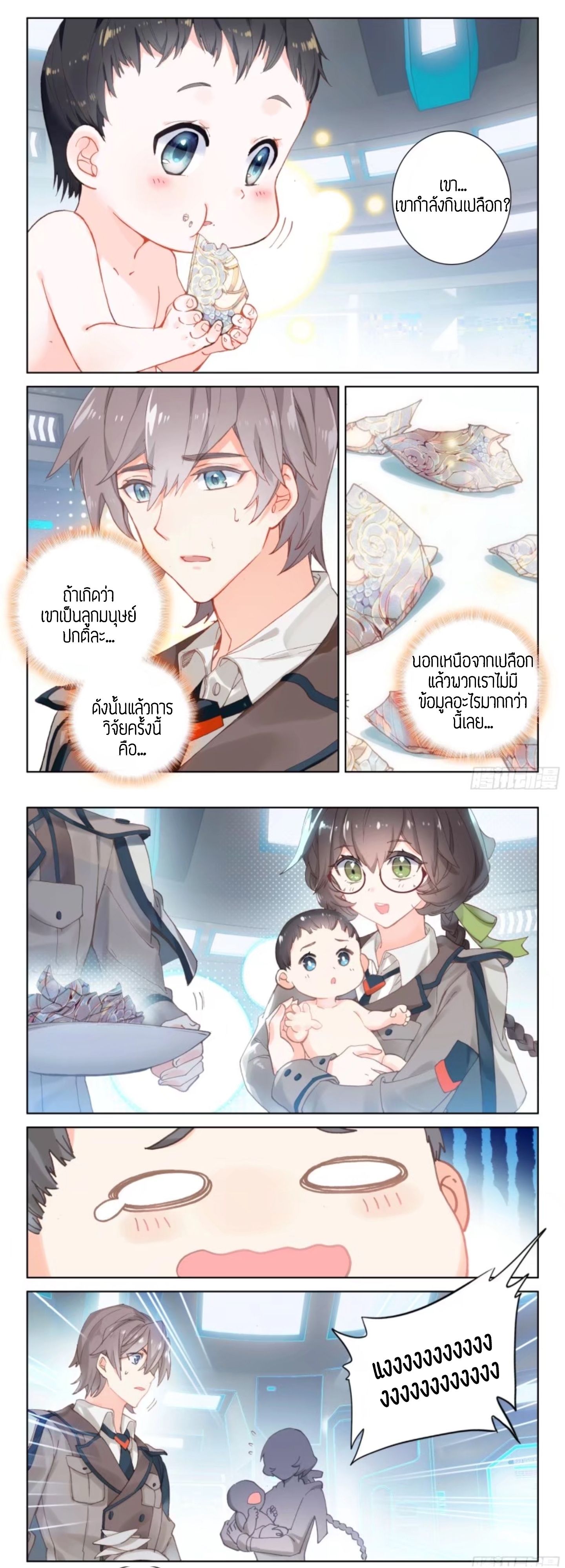 Douluo Dalu IV page 6