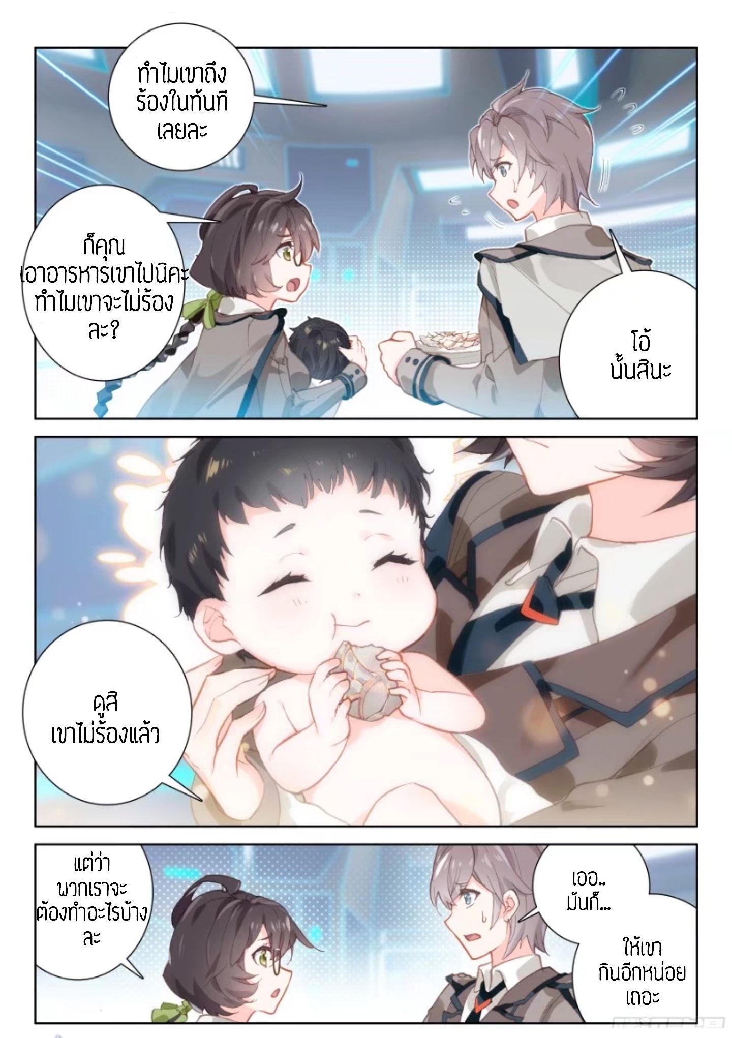 Douluo Dalu IV page 7