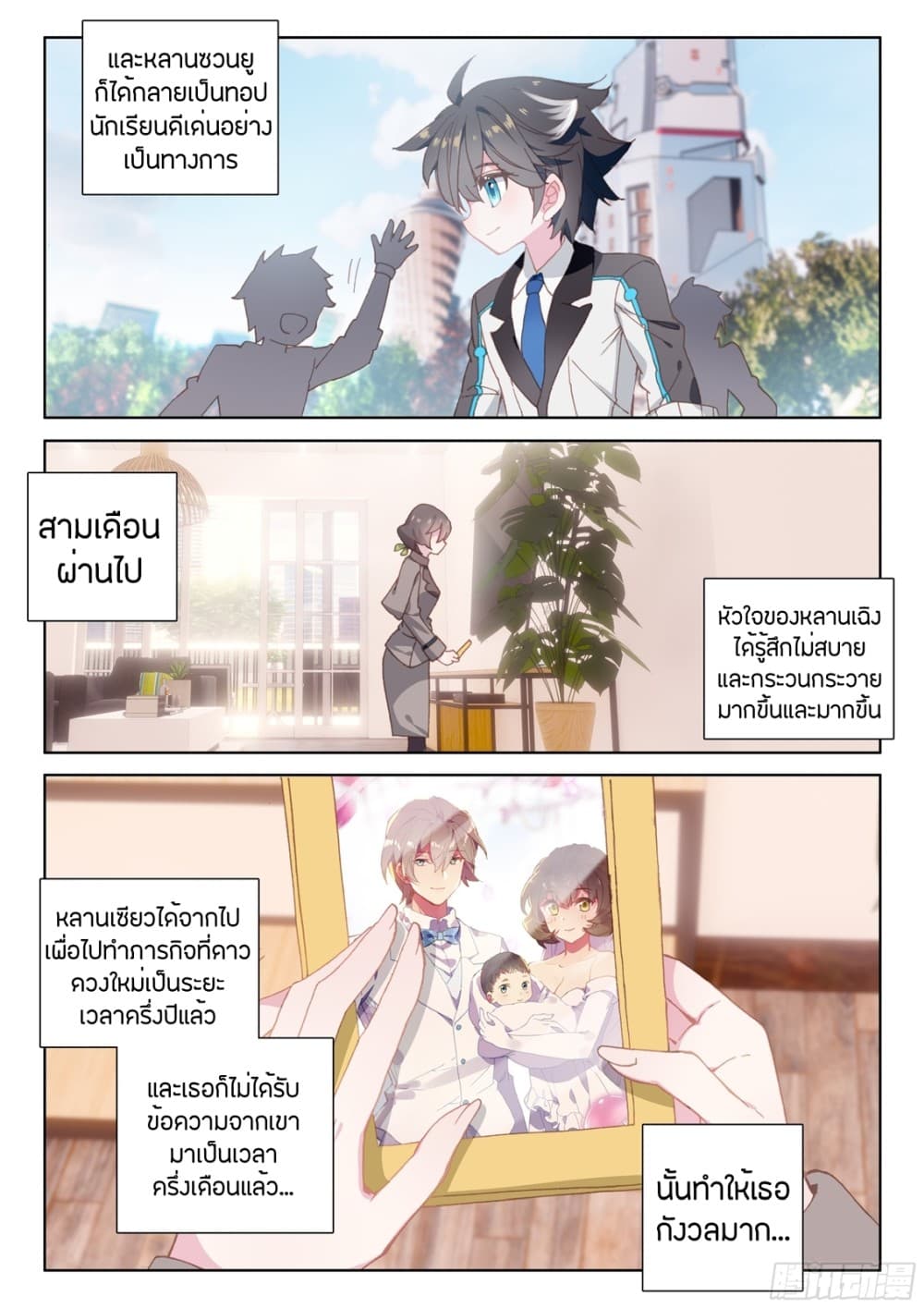 Douluo Dalu IV page 4