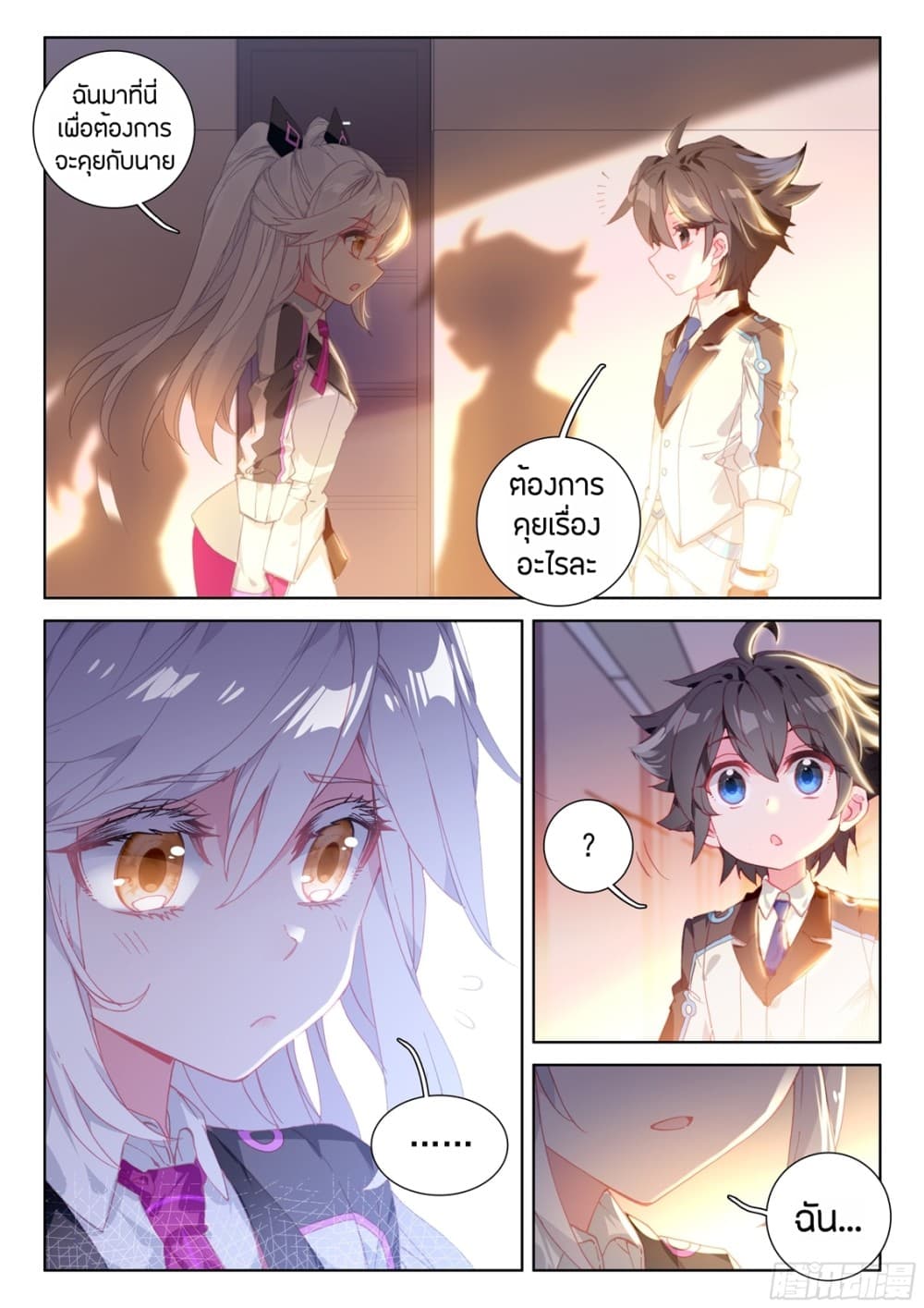 Douluo Dalu IV page 7