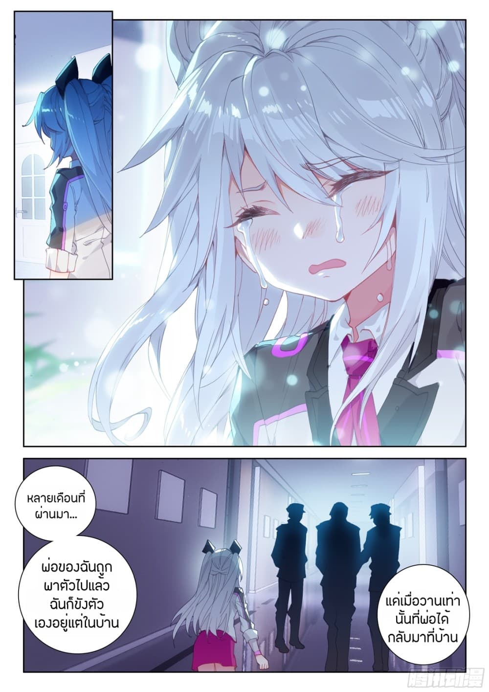 Douluo Dalu IV page 10