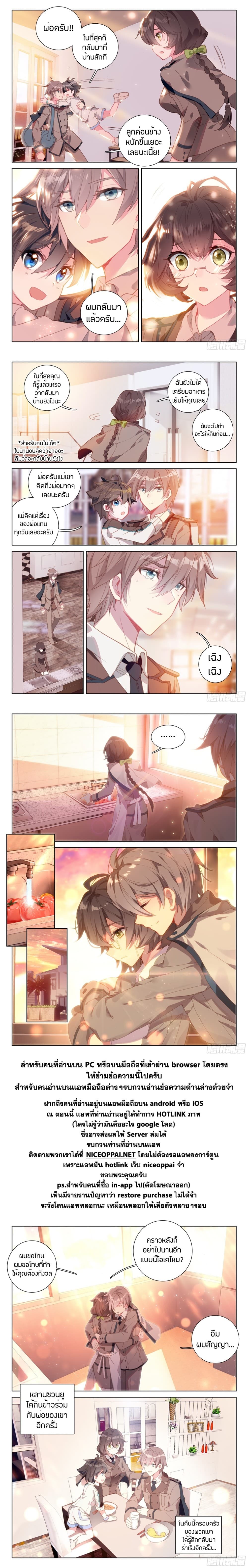 Douluo Dalu IV page 14
