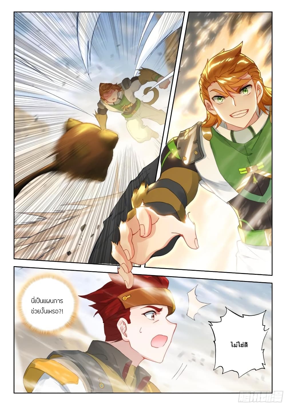 Douluo Dalu IV page 3