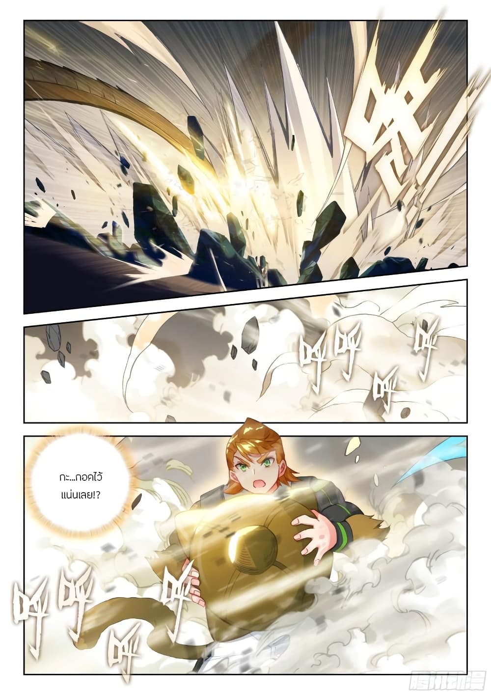 Douluo Dalu IV page 4