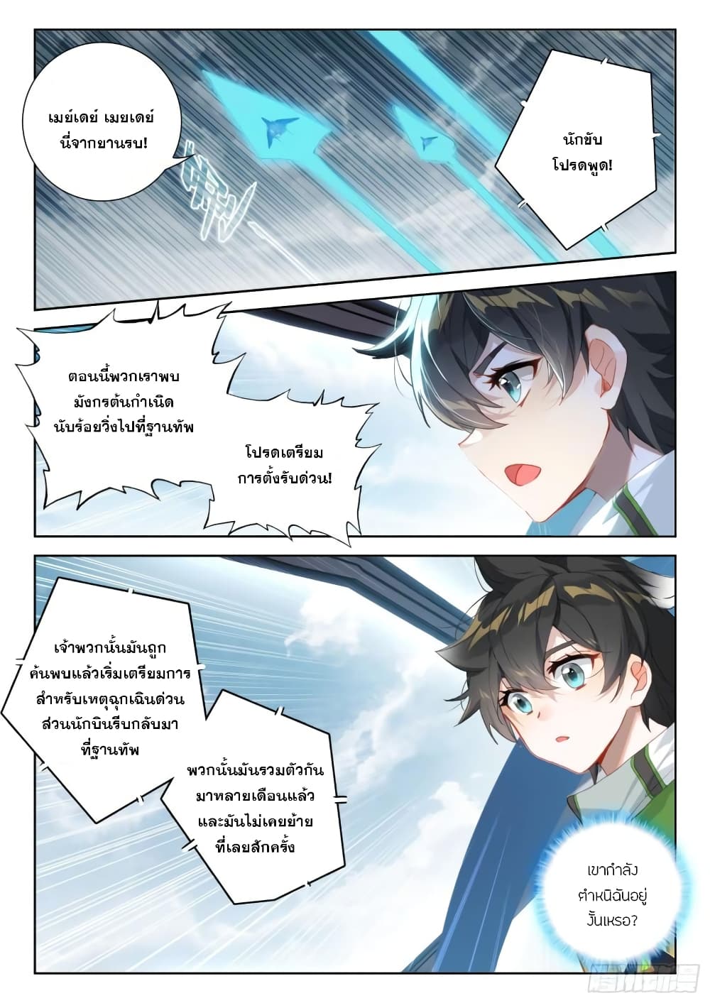 Douluo Dalu IV page 4