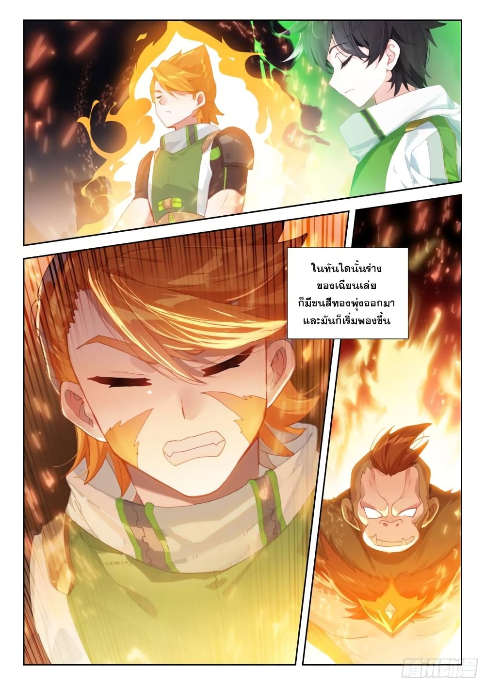 Douluo Dalu IV page 10