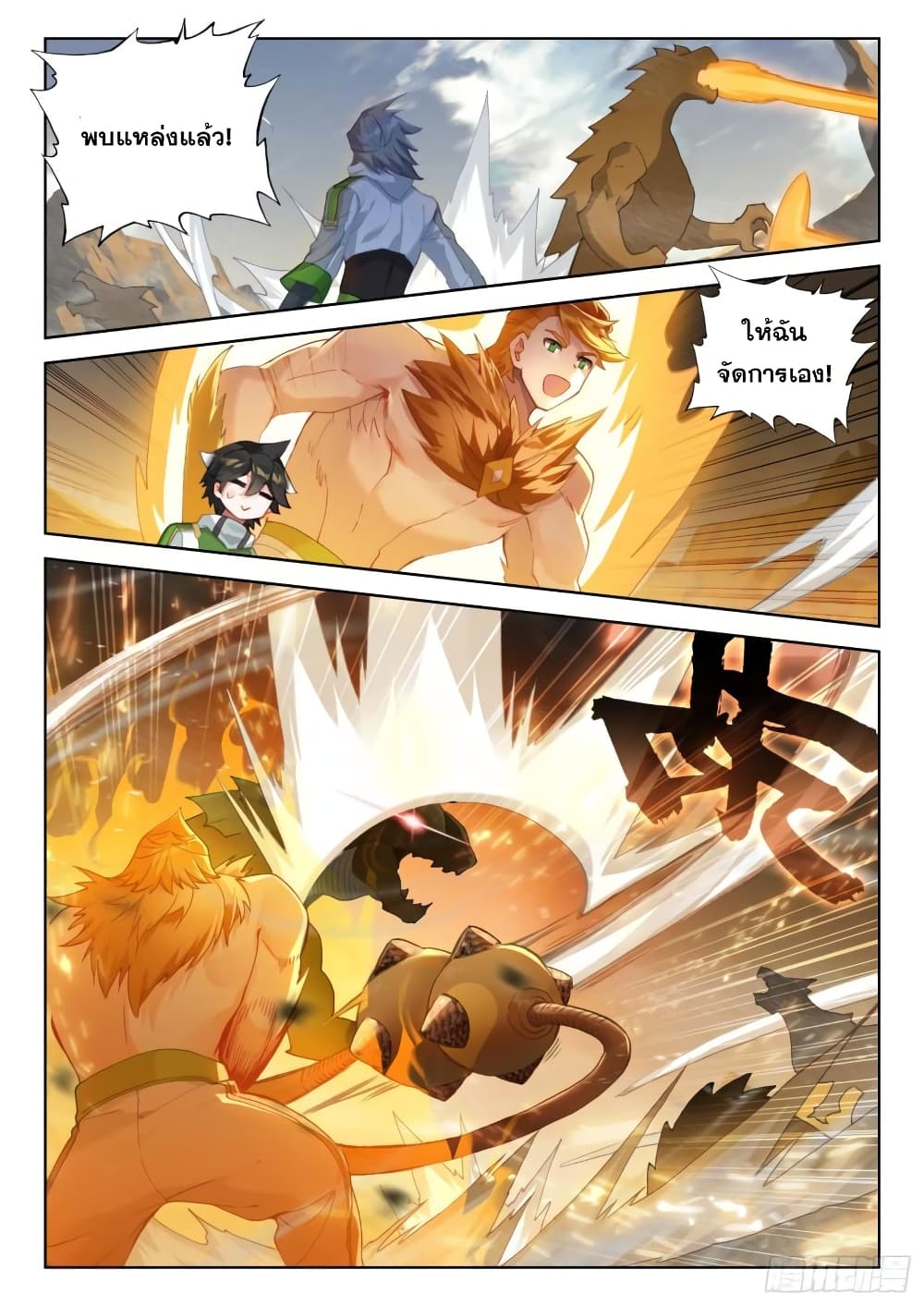 Douluo Dalu IV page 10
