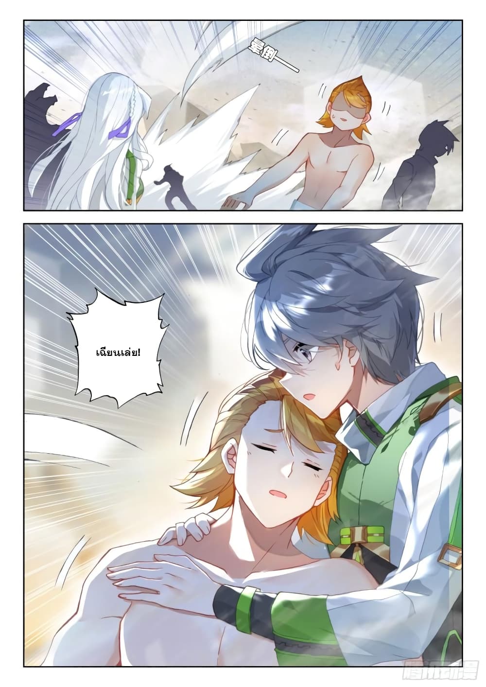 Douluo Dalu IV page 3