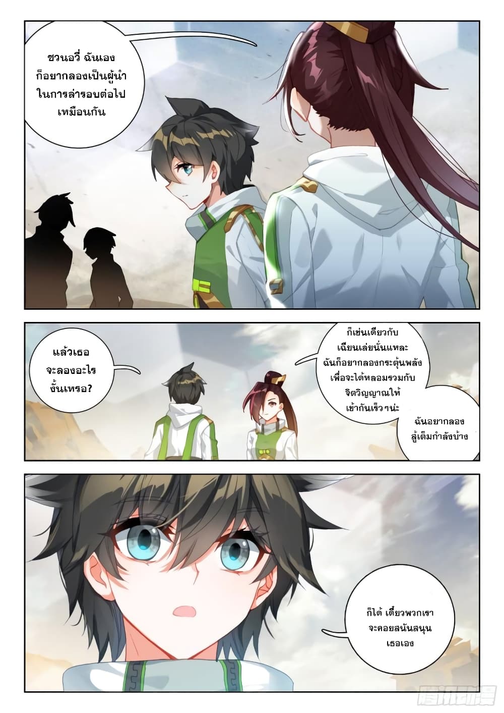 Douluo Dalu IV page 5