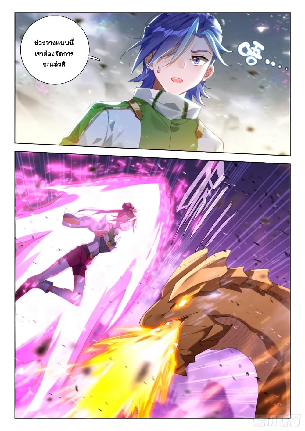 Douluo Dalu IV page 9