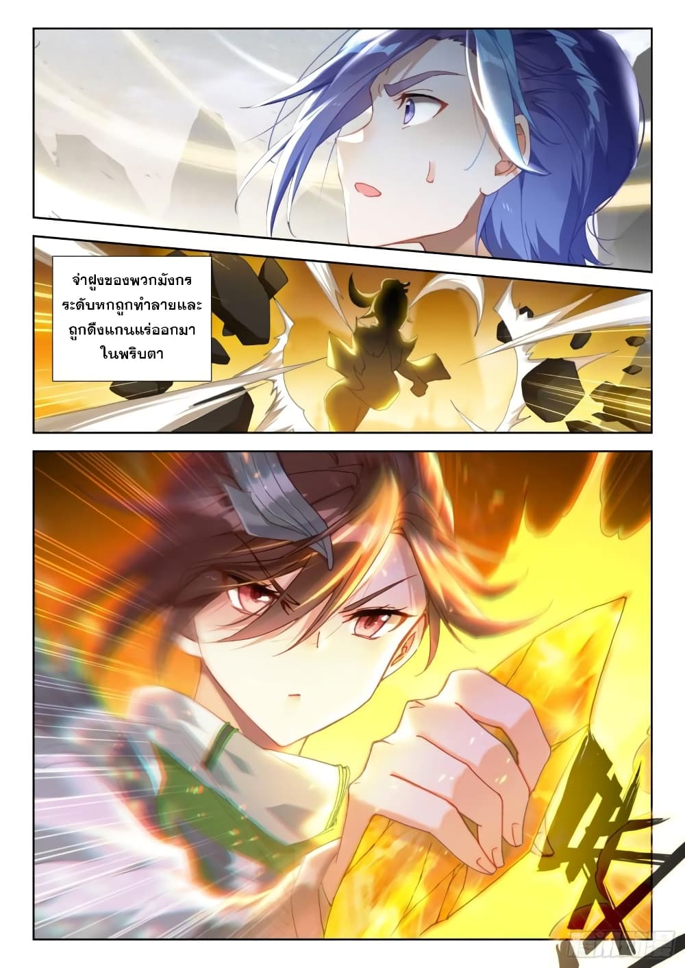 Douluo Dalu IV page 10
