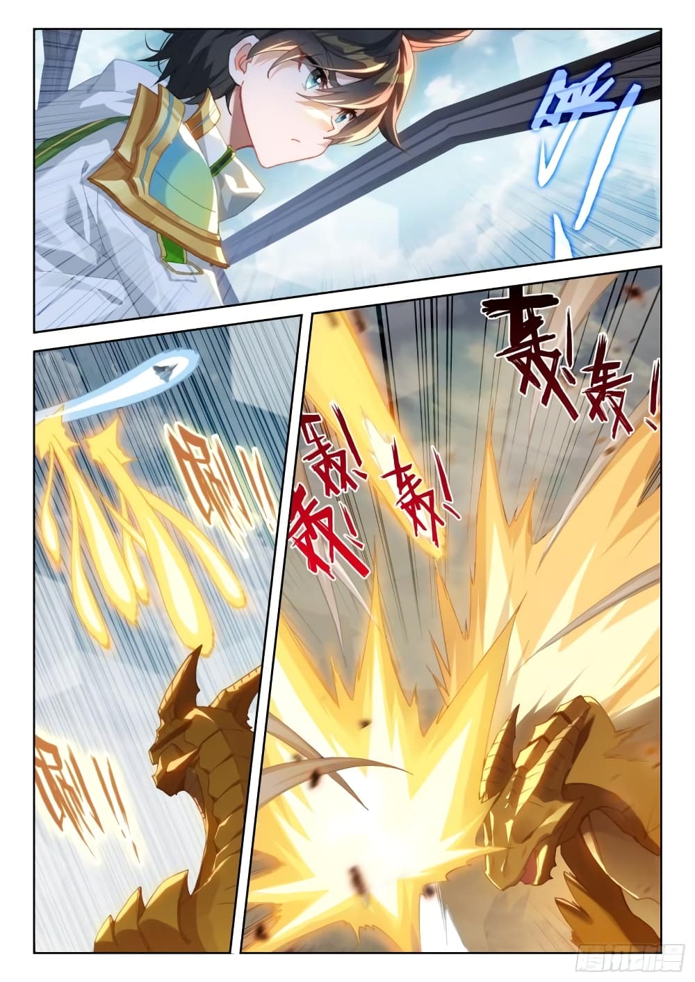 Douluo Dalu IV page 7