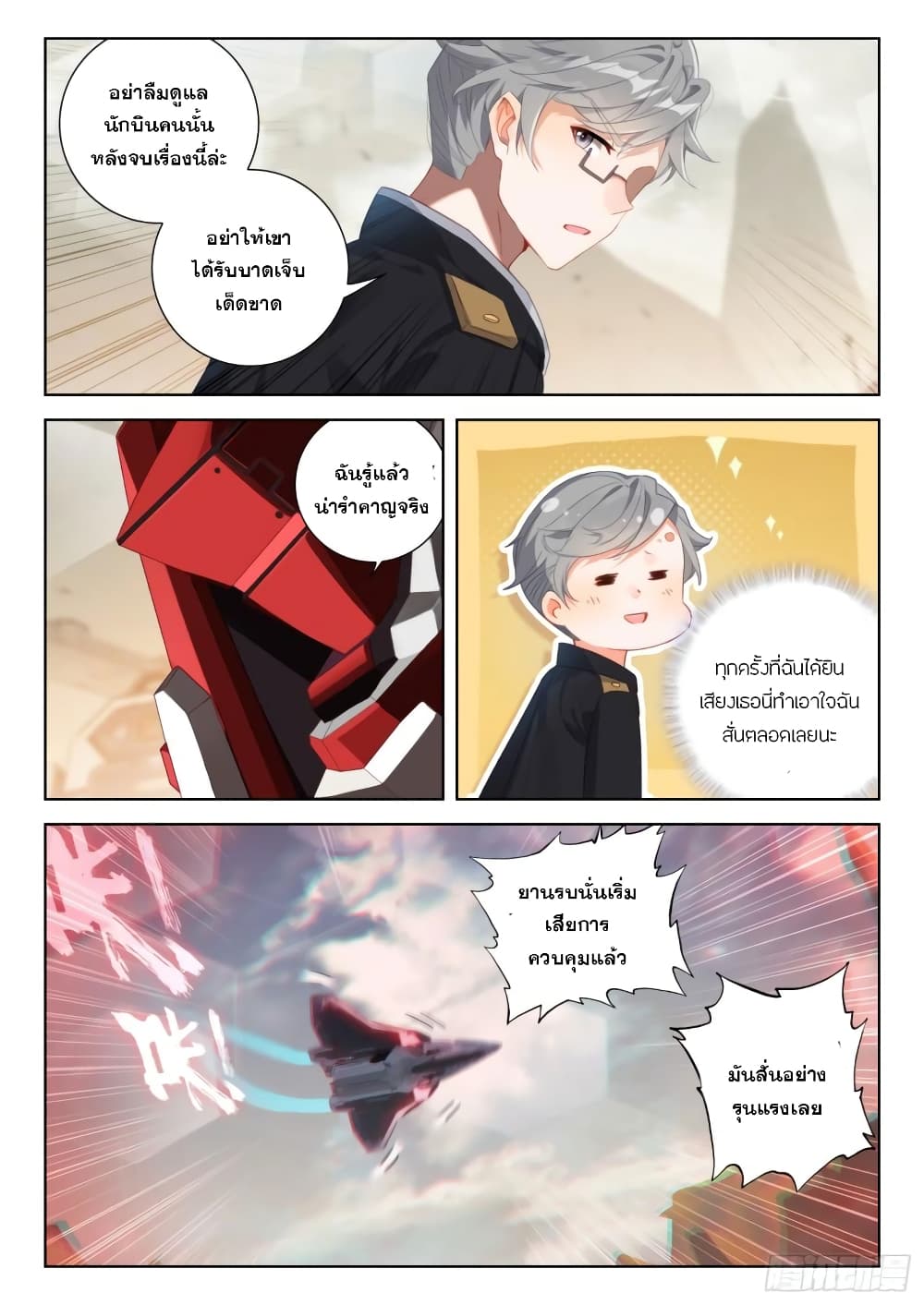 Douluo Dalu IV page 10