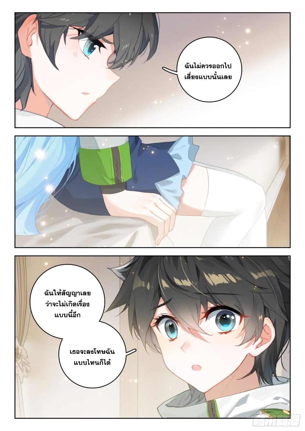 Douluo Dalu IV page 6