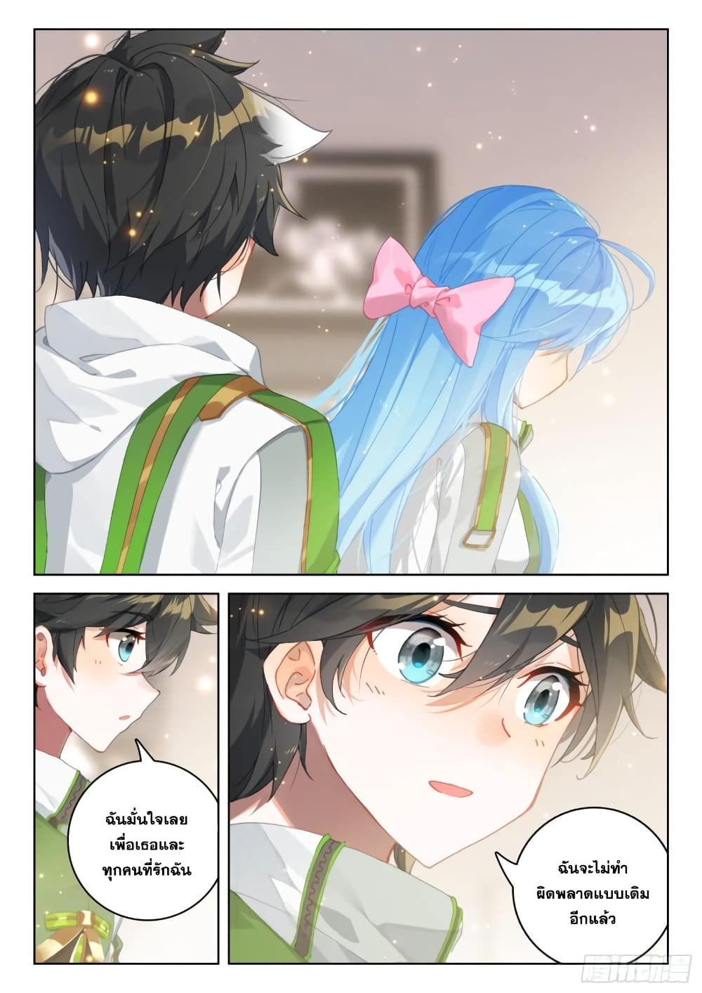 Douluo Dalu IV page 7