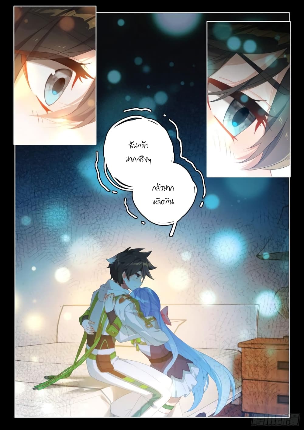 Douluo Dalu IV page 9