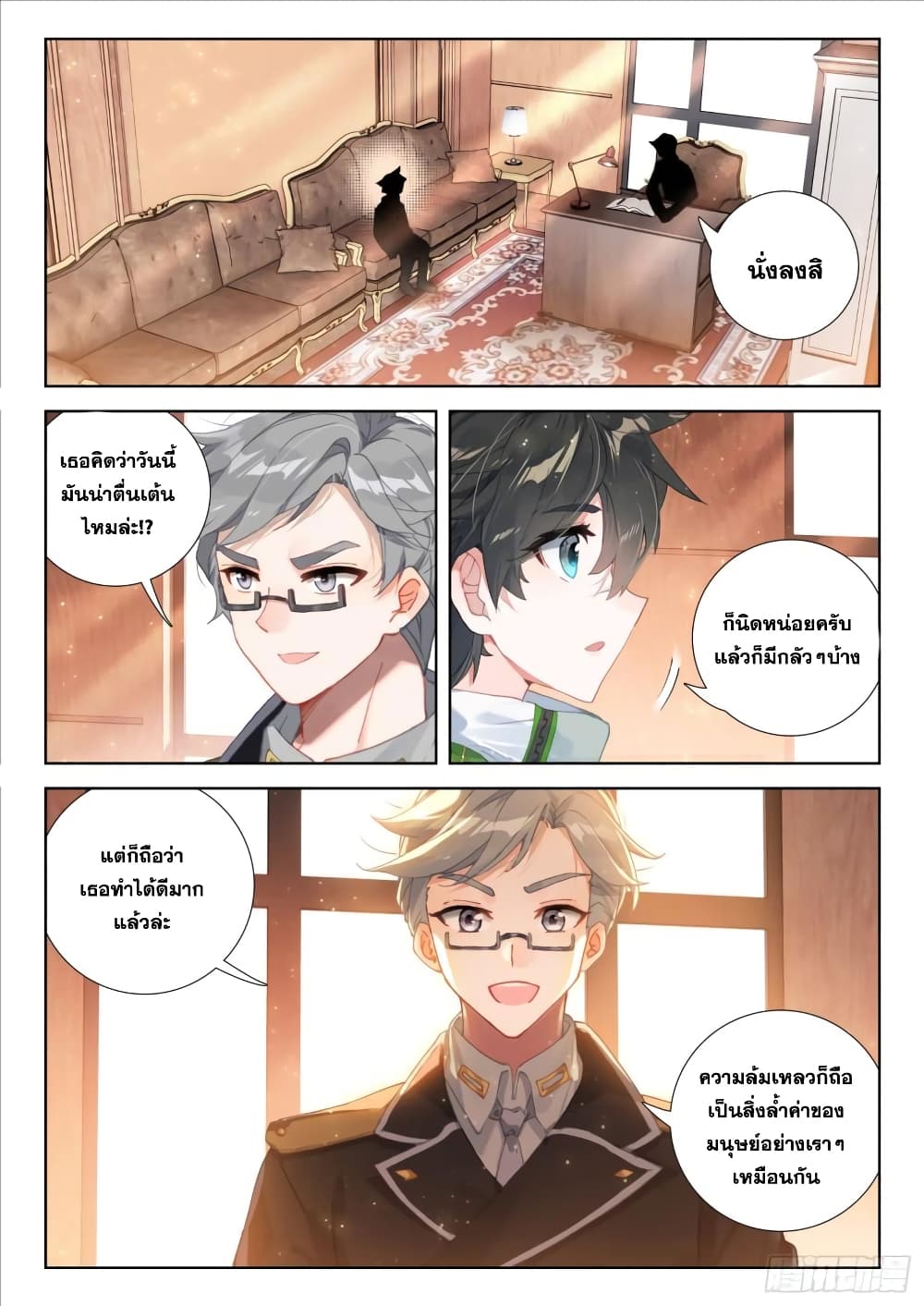 Douluo Dalu IV page 3