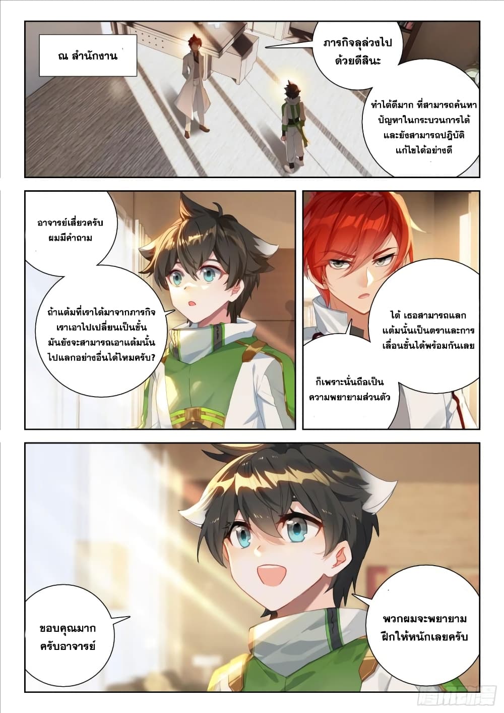 Douluo Dalu IV page 10