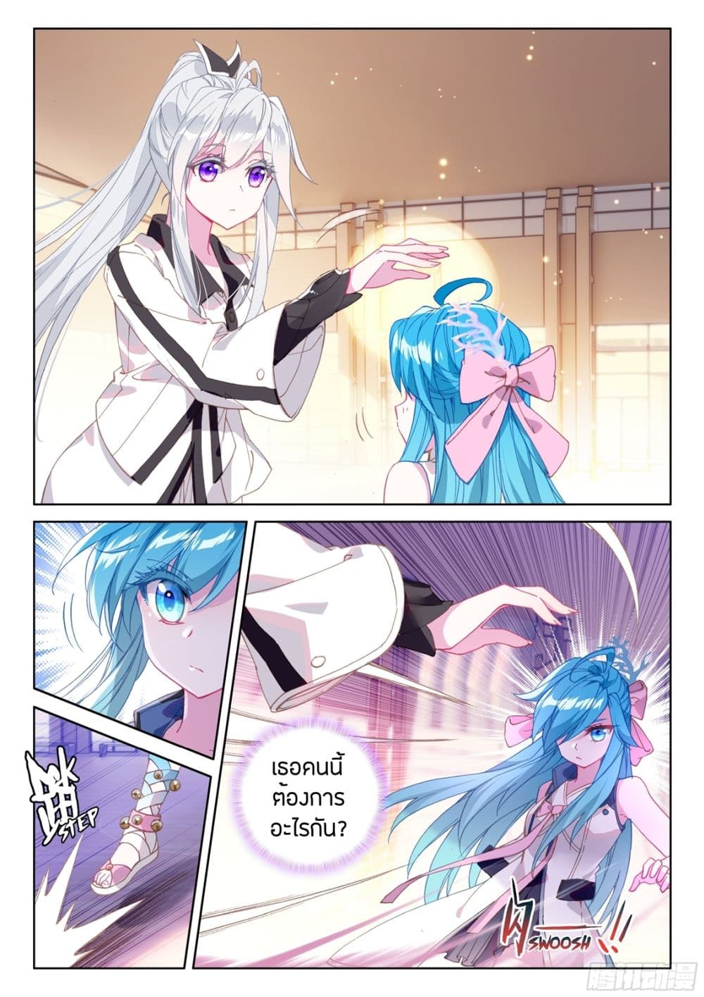 Douluo Dalu IV page 10