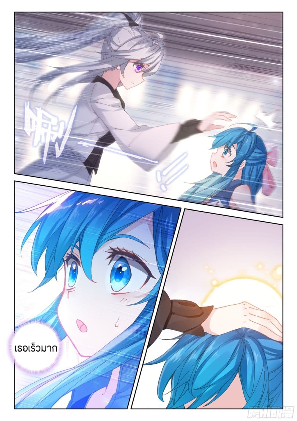 Douluo Dalu IV page 11