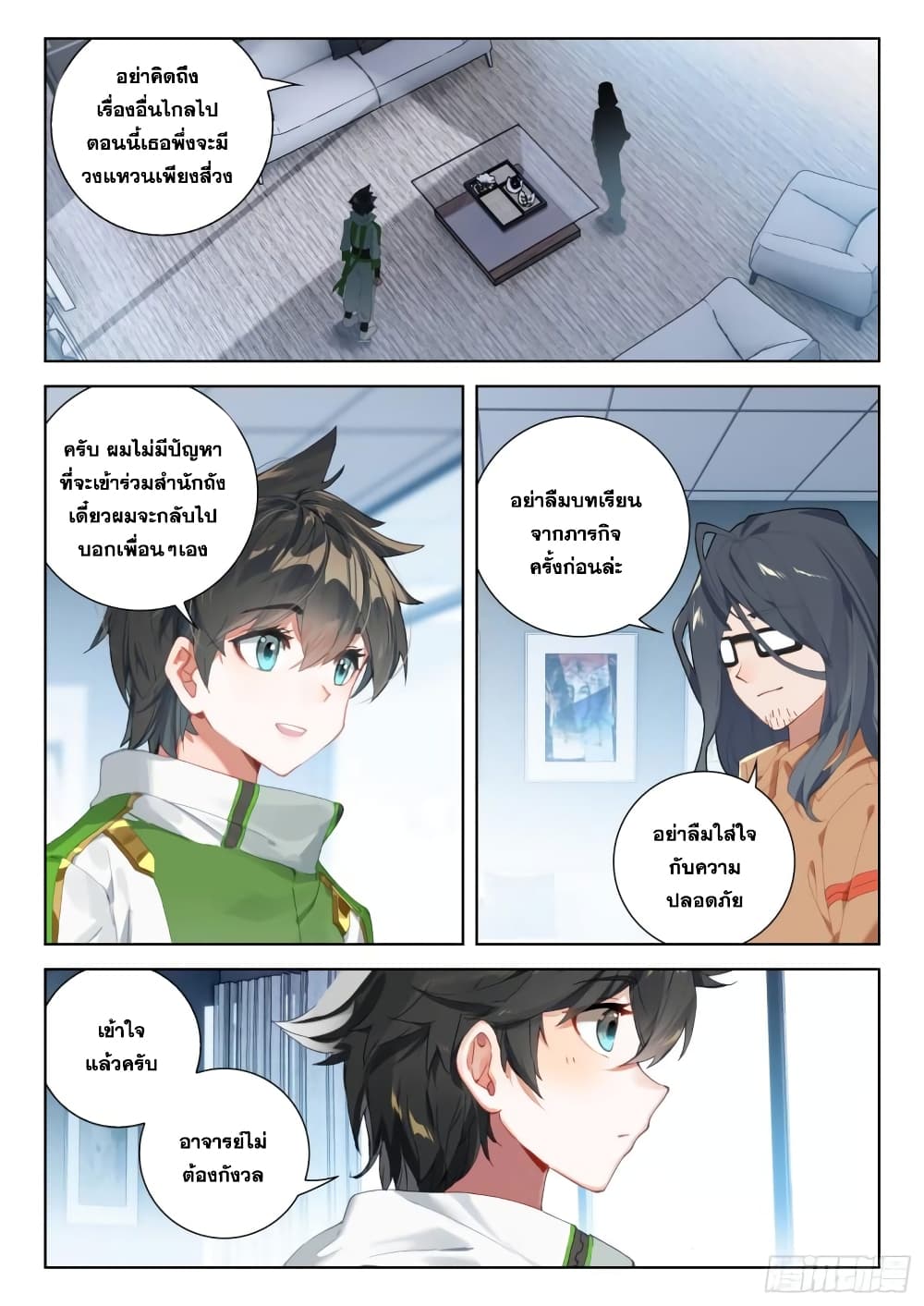 Douluo Dalu IV page 3