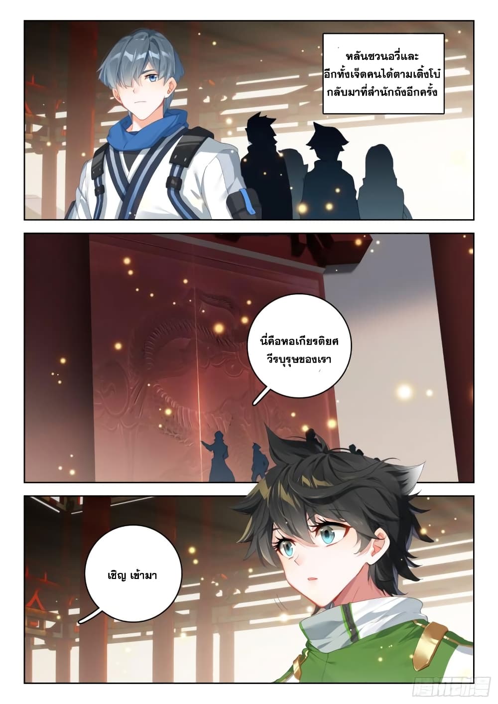 Douluo Dalu IV page 4
