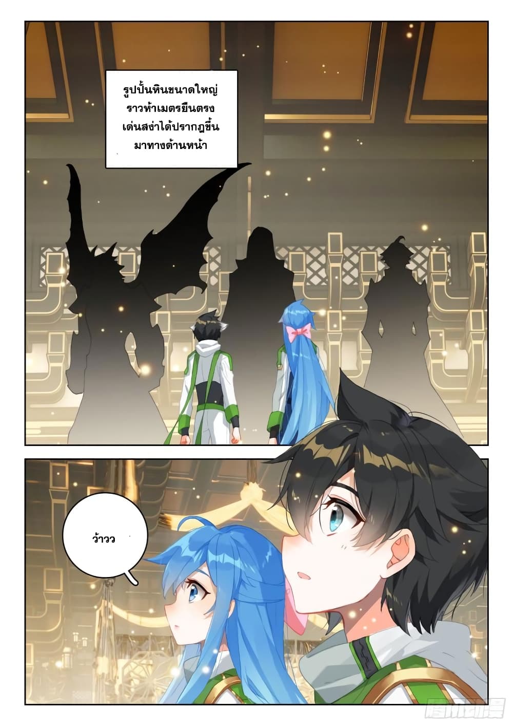 Douluo Dalu IV page 5