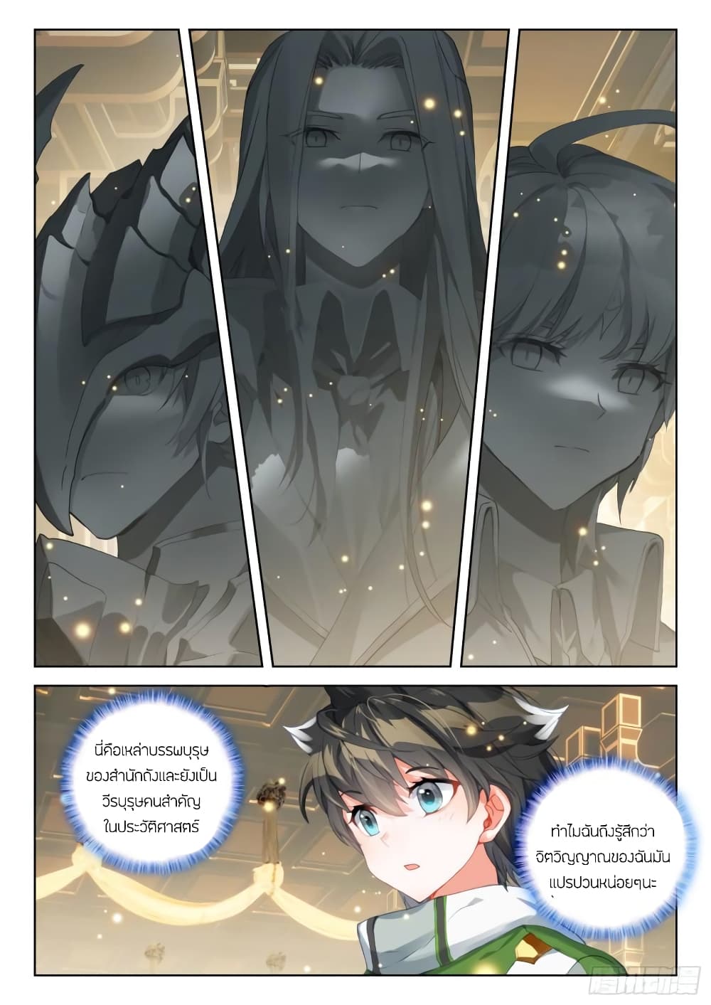 Douluo Dalu IV page 6