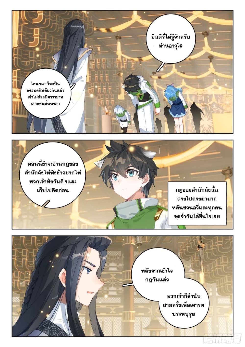 Douluo Dalu IV page 8