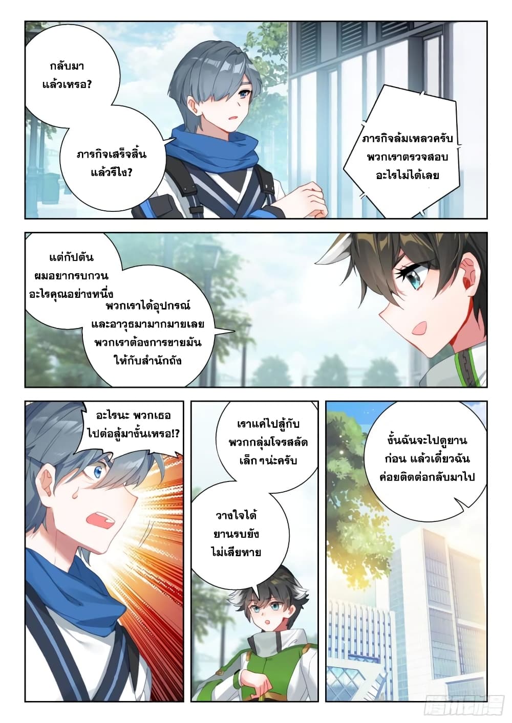 Douluo Dalu IV page 4