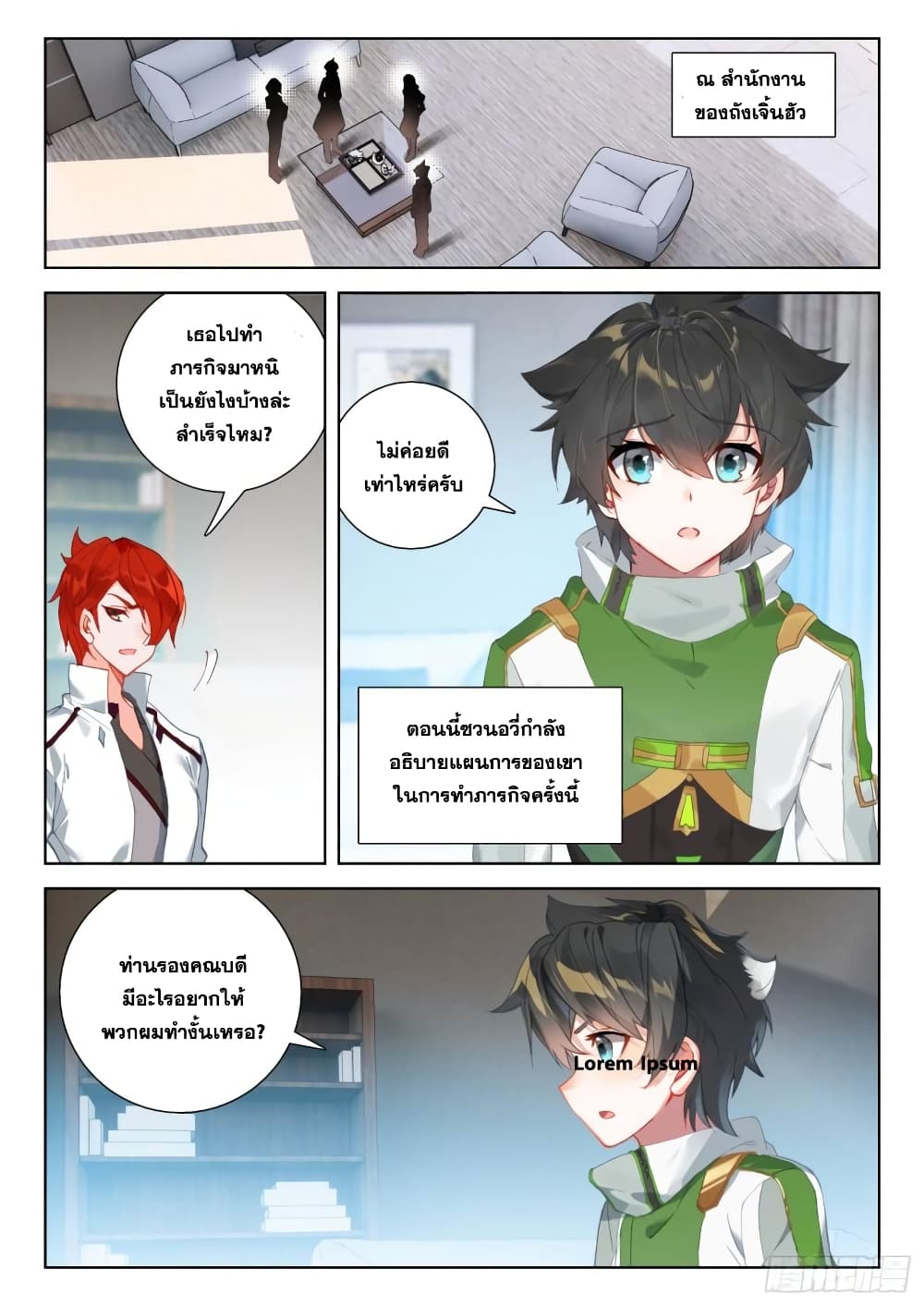Douluo Dalu IV page 5