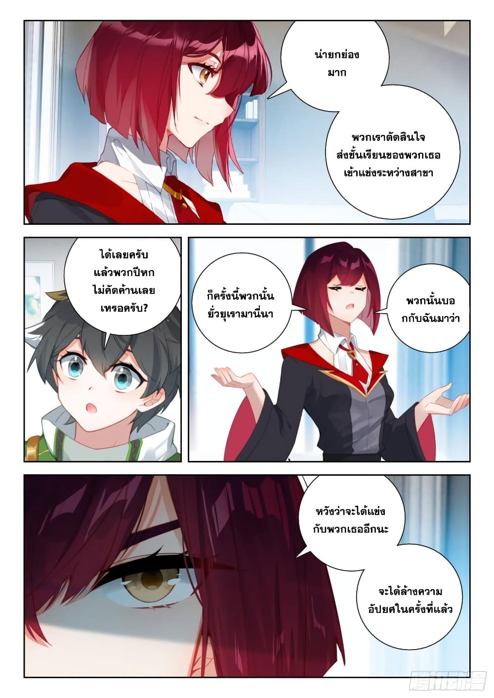 Douluo Dalu IV page 6