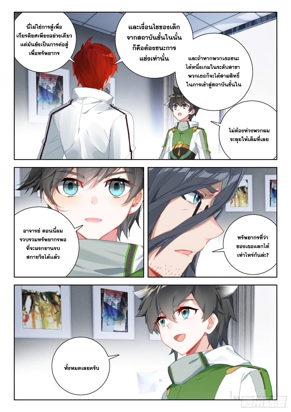 Douluo Dalu IV page 10