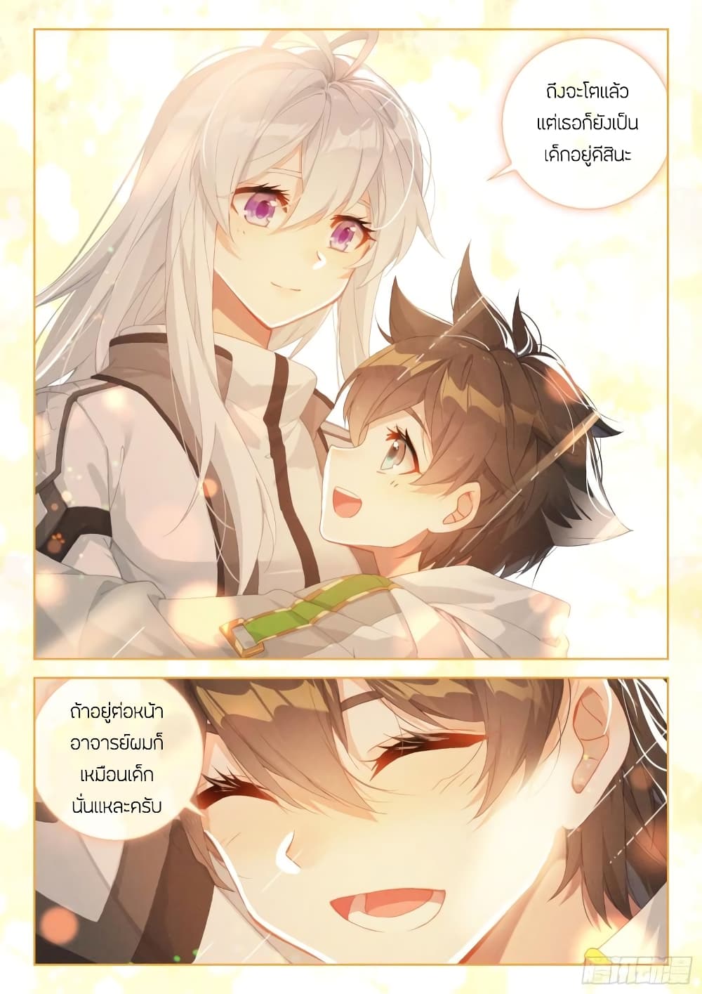 Douluo Dalu IV page 4