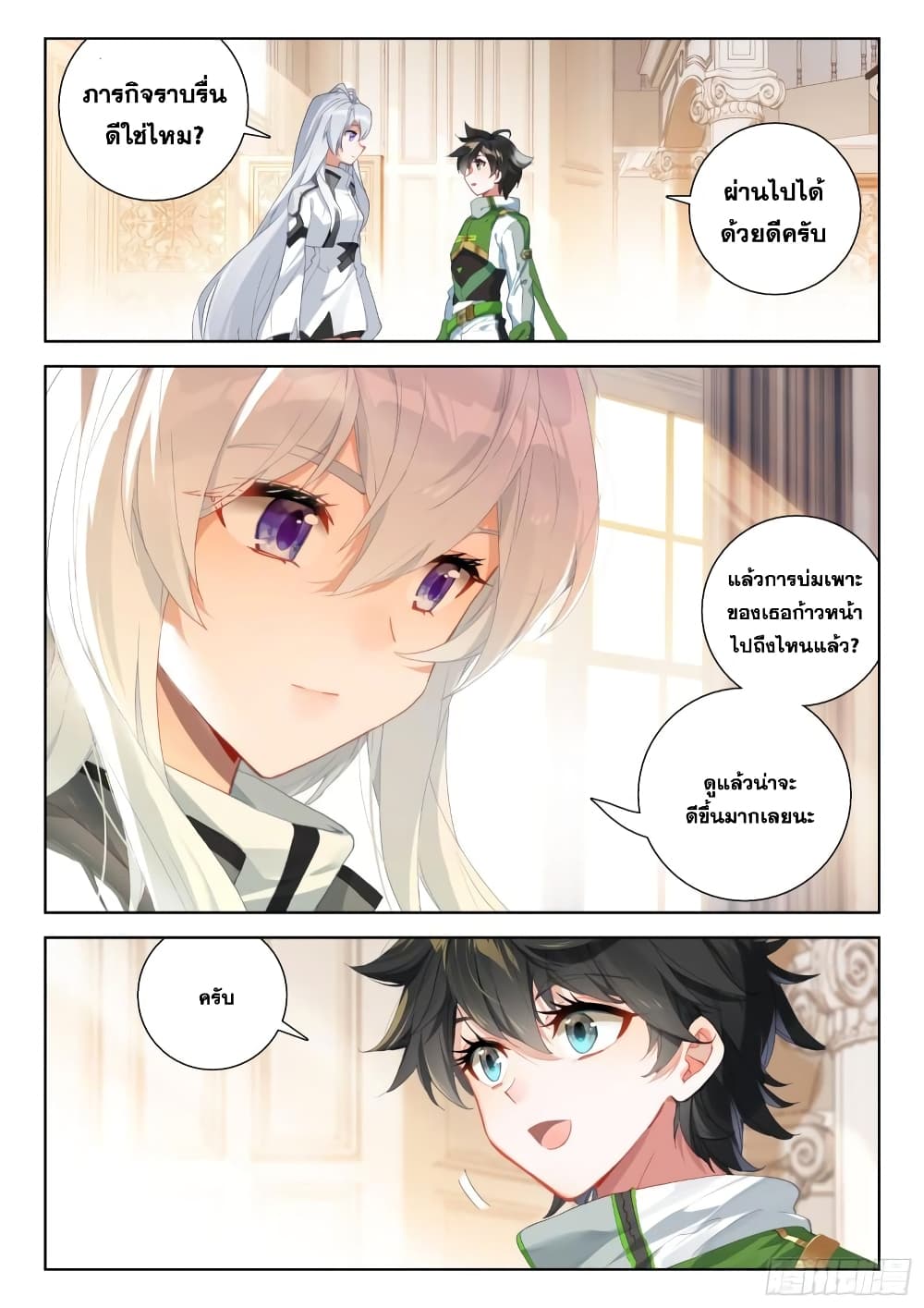 Douluo Dalu IV page 5
